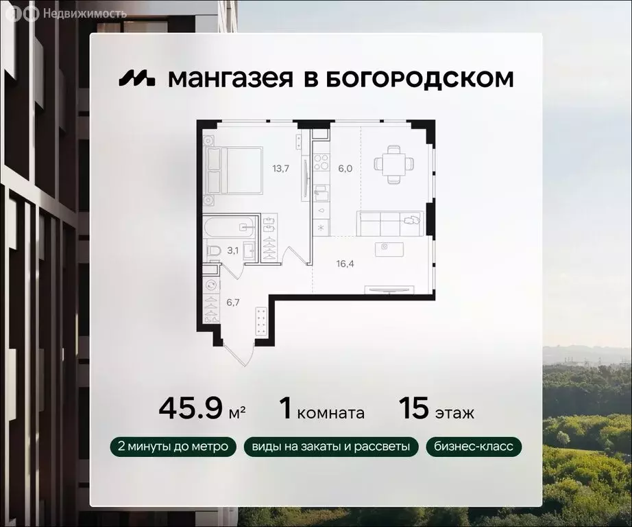1-комнатная квартира: Москва, Открытое шоссе, вл9 (45.9 м) - Фото 0