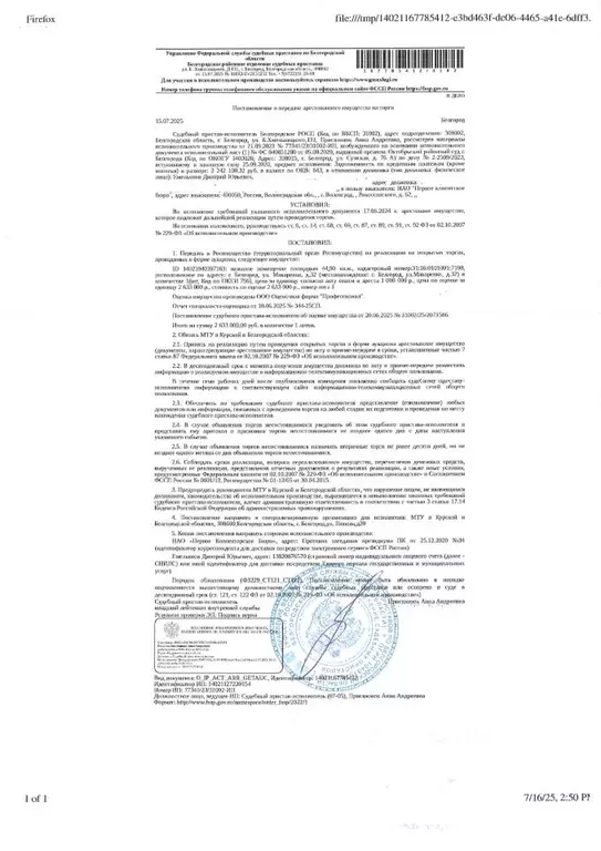 Помещение свободного назначения в Белгородская область, Белгород ул. ... - Фото 1