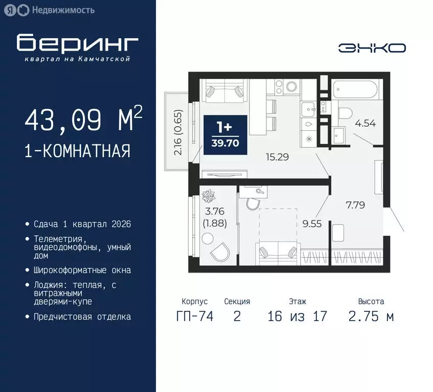 1-комнатная квартира: Тюмень, Камчатская улица, 107к1 (43.09 м) - Фото 1