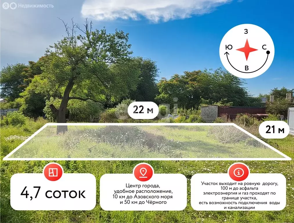 Участок в Темрюк, улица Горького (4.57 м) - Фото 1