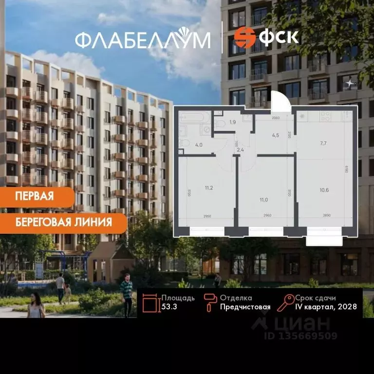 3-к кв. Амурская область, Благовещенск  (53.3 м) - Фото 1