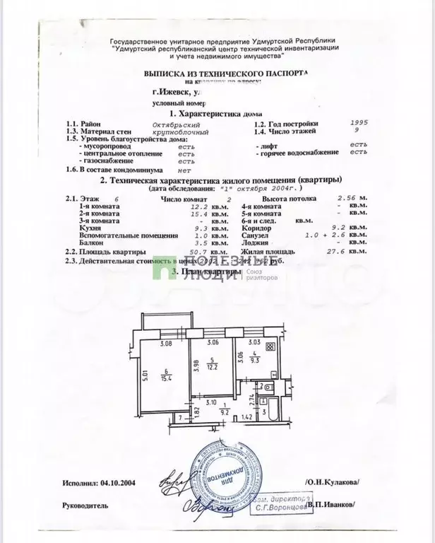2-к. квартира, 50,7 м, 6/9 эт. - Фото 0