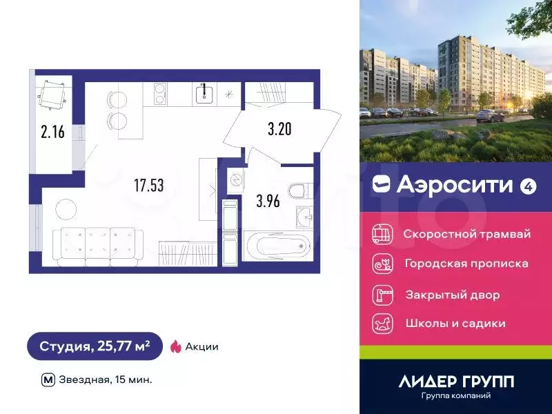 Квартира-студия, 25 м, 9/12 эт. - Фото 0