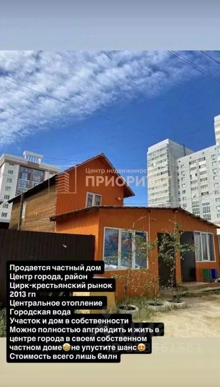 Свободной планировки кв. Саха (Якутия), Якутск ул. Шавкунова, 80/2 ... - Фото 1