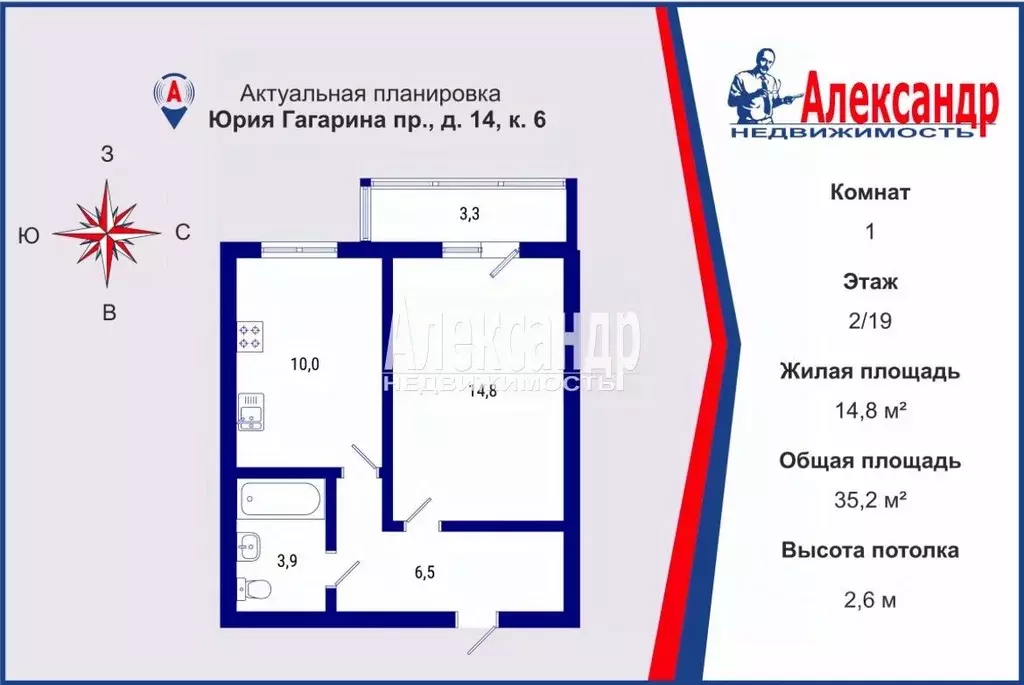 1-к кв. Санкт-Петербург просп. Юрия Гагарина, 14к6 (35.2 м) - Фото 1