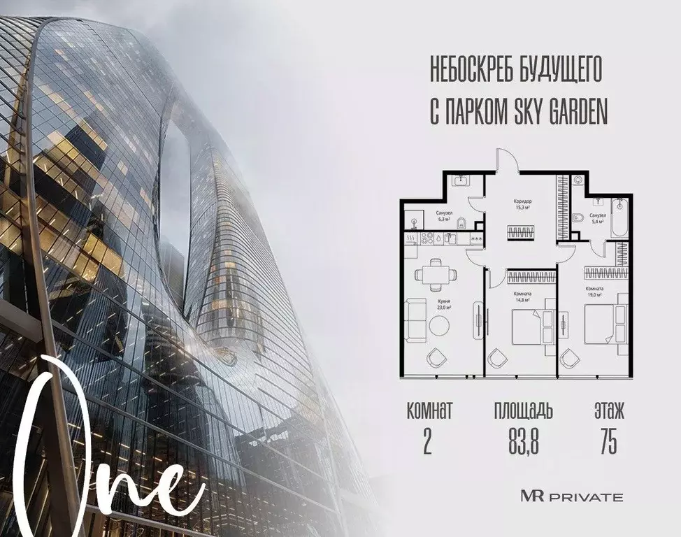 2-к кв. Москва 1-й Красногвардейский проезд, 13 (83.8 м) - Фото 1