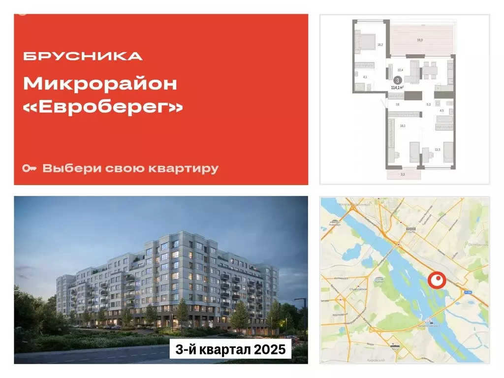 3-комнатная квартира: Новосибирск, Большевистская улица, с48 (114.09 ... - Фото 0
