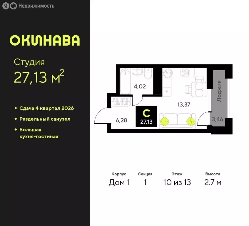 Квартира-студия: Тюмень, улица Пожарных и Спасателей, 8 (27.13 м) - Фото 0