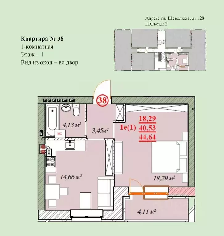 1-к кв. Ярославская область, Ярославль ул. Шевелюха, 128 (44.64 м) - Фото 1