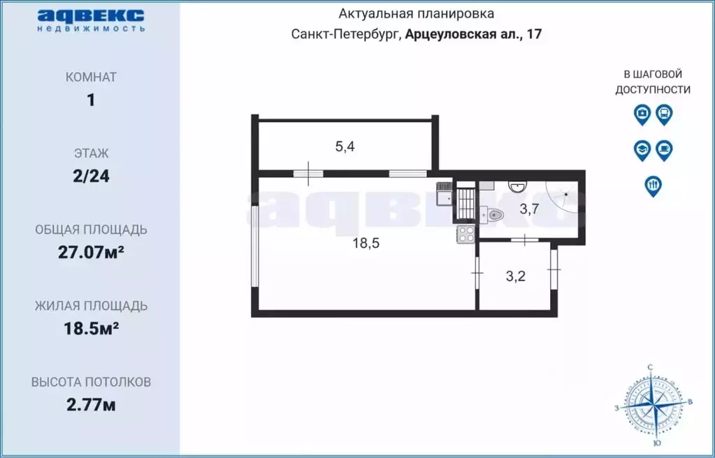 Студия Санкт-Петербург аллея Арцеуловская, 15 (27.07 м) - Фото 1