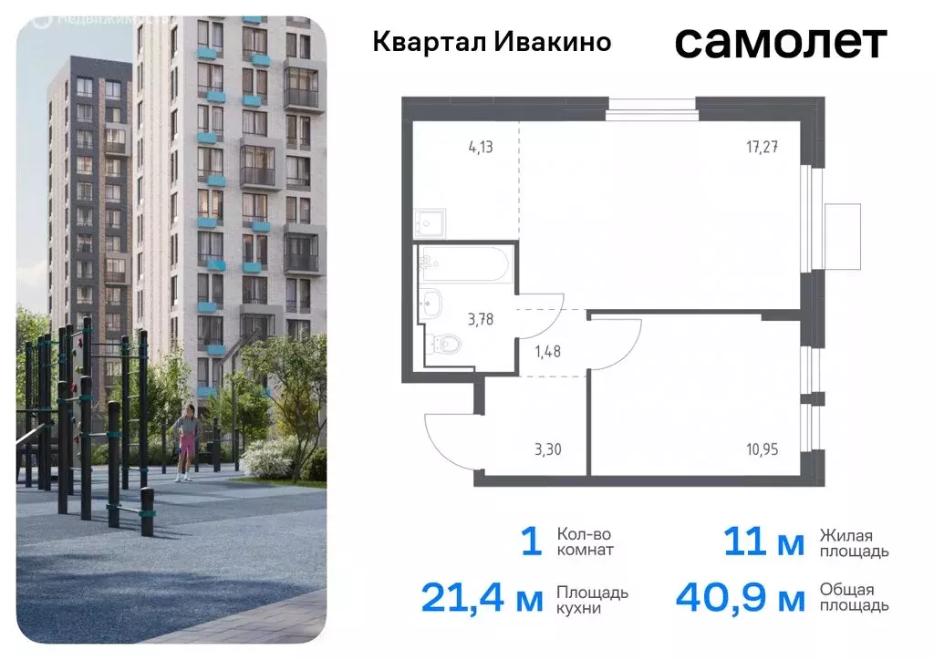 1-комнатная квартира: Химки, микрорайон Клязьма-Старбеево, квартал ... - Фото 0