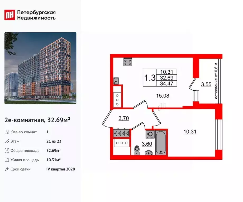 1-к кв. Ленинградская область, Всеволожский район, Свердловское ... - Фото 1