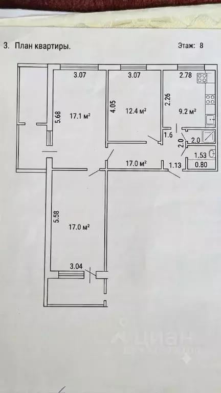 3-к кв. Башкортостан, Уфа ул. Мубарякова, 22 (73.1 м) - Фото 1