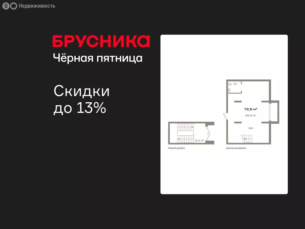 Помещение свободного назначения (72.92 м) - Фото 1