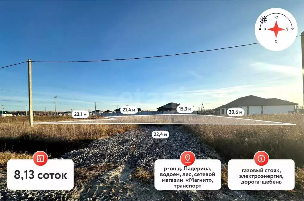 Участок в Тюменская область, Тюменский муниципальный округ, д. ... - Фото 2