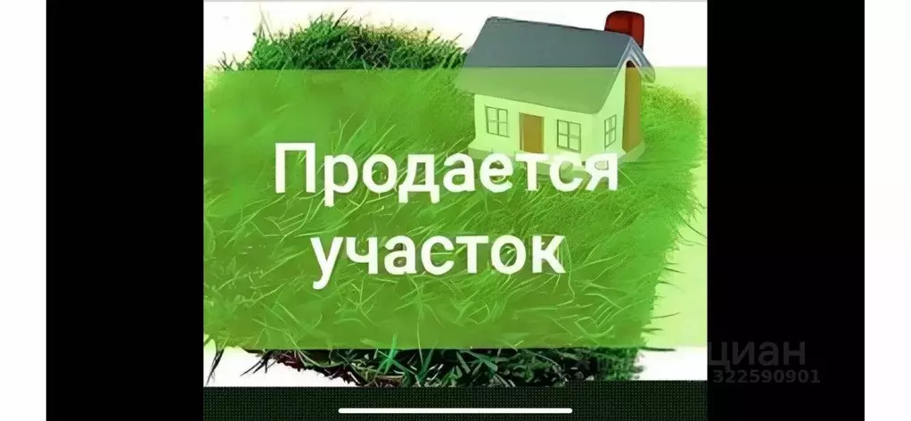 Участок в Саха (Якутия), Якутск городской округ, с. Маган Маганский ... - Фото 1