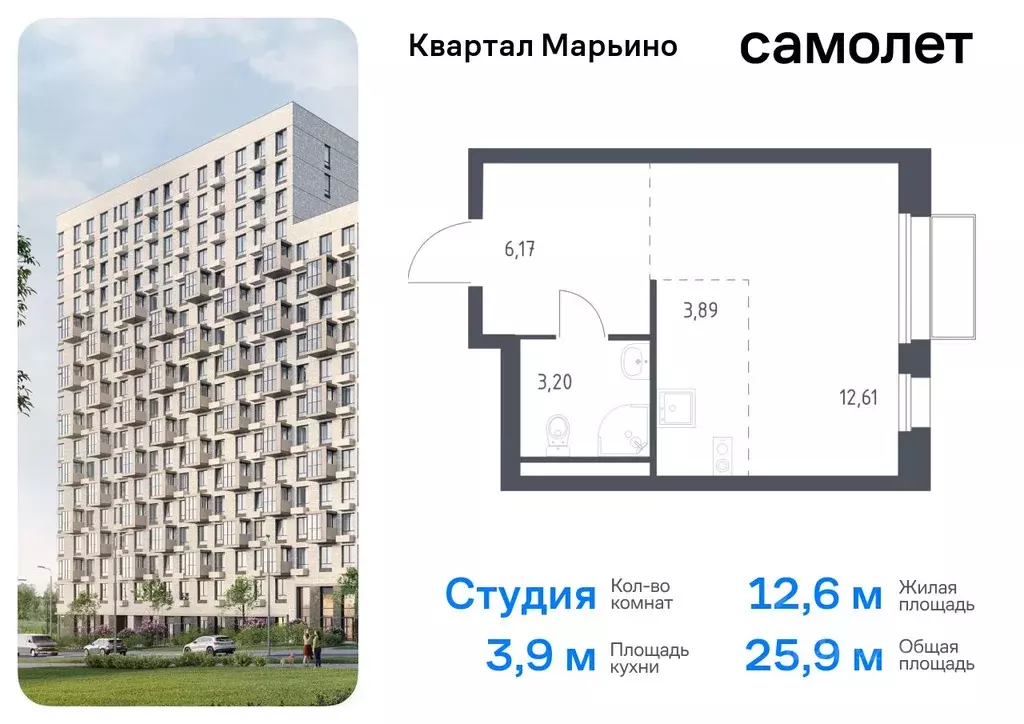 Студия Москва Квартал Марьино жилой комплекс, к2 (25.87 м) - Фото 0