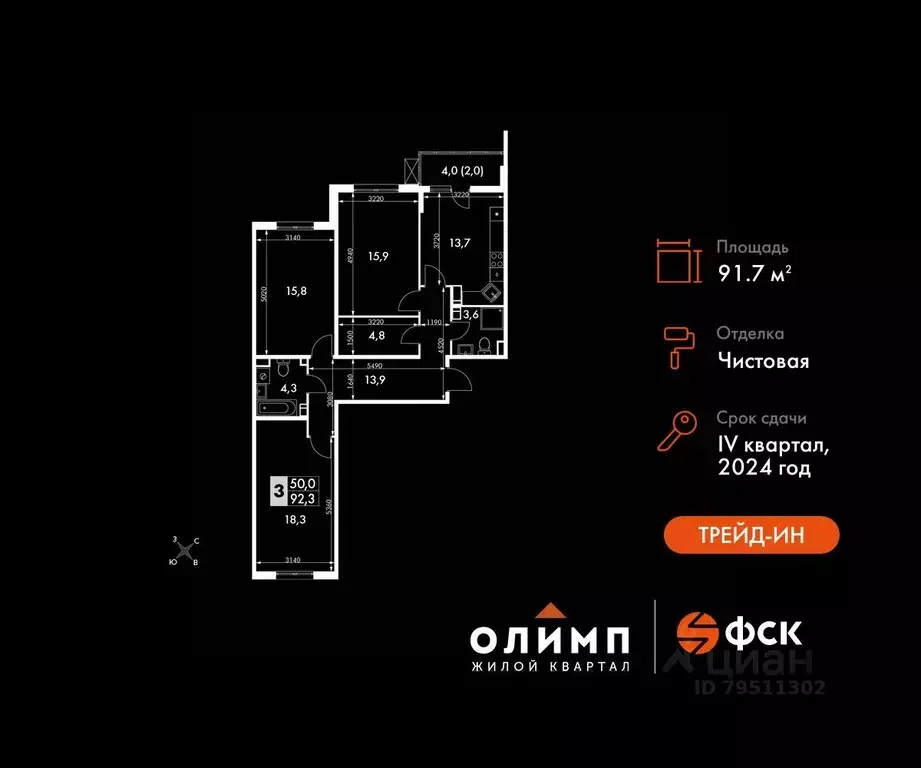 3-к кв. Калужская область, Обнинск просп. Ленина, 211 (91.7 м) - Фото 0