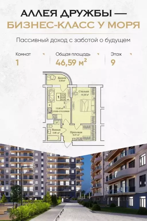 1-к кв. Крым, Евпатория городской округ, Заозерное пгт  (46.59 м) - Фото 0