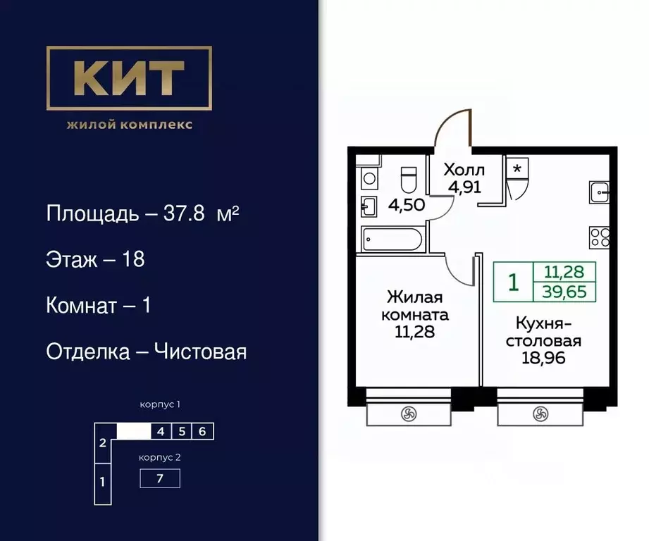 1-к кв. Московская область, Мытищи Новомытищинский просп., 4А (37.8 м) - Фото 0