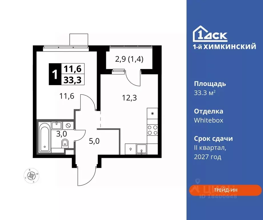 1-к кв. Московская область, Химки Клязьма-Старбеево мкр, Международный ... - Фото 0