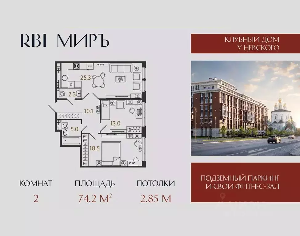 2-к кв. Санкт-Петербург Лиговка-Ямская муниципальный округ,  (74.2 м) - Фото 0