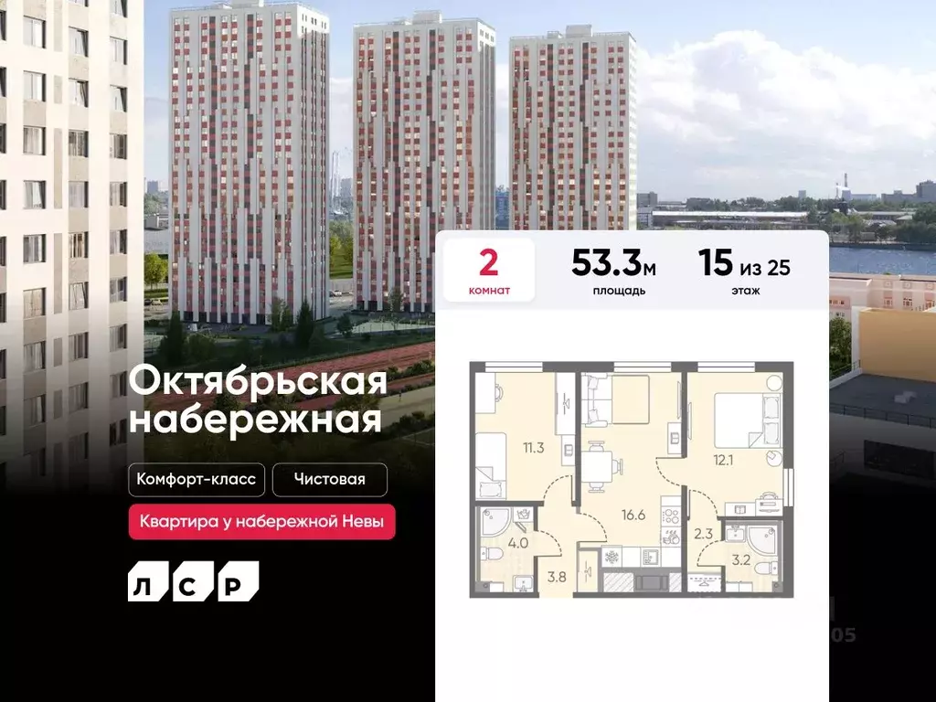 2-к кв. Санкт-Петербург Октябрьская набережная жилой комплекс (53.3 м) - Фото 0