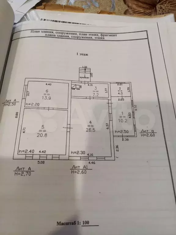 Дом 88 м на участке 6,6 сот. - Фото 0