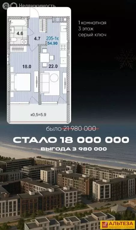 1-комнатная квартира: Зеленоградск, улица Гагарина, 87 (54.9 м) - Фото 1