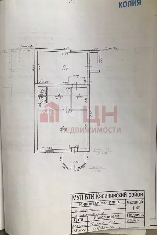Торговая площадь в Тверская область, Калининский муниципальный округ, ... - Фото 1