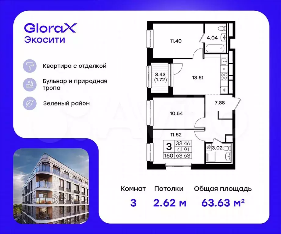 3-к. квартира, 63,6 м, 6/8 эт. - Фото 0