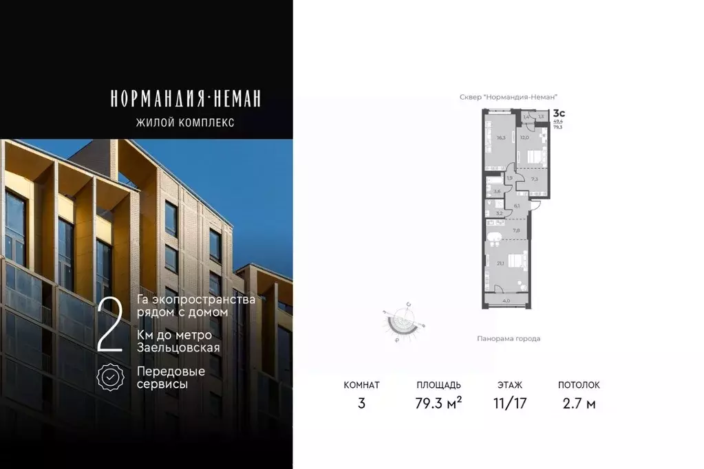 3-к кв. Новосибирская область, Новосибирск ул. Аэропорт, 49 (79.3 м) - Фото 0