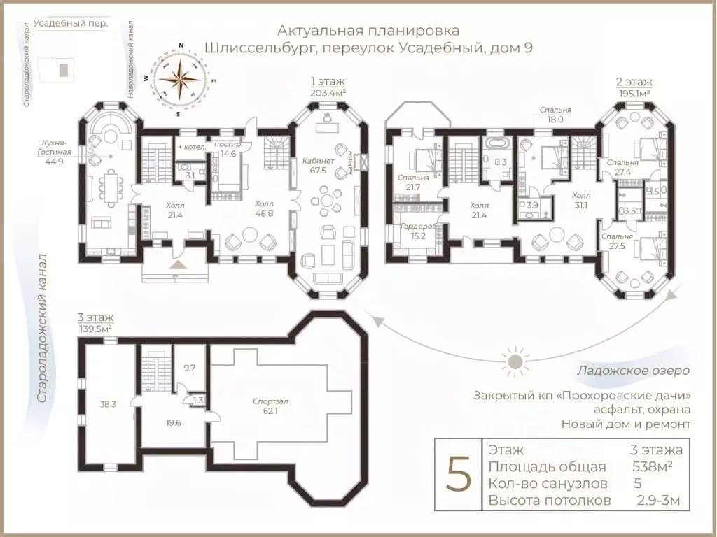 Коттедж в Ленинградская область, Шлиссельбург Кировский район, пер. ... - Фото 2