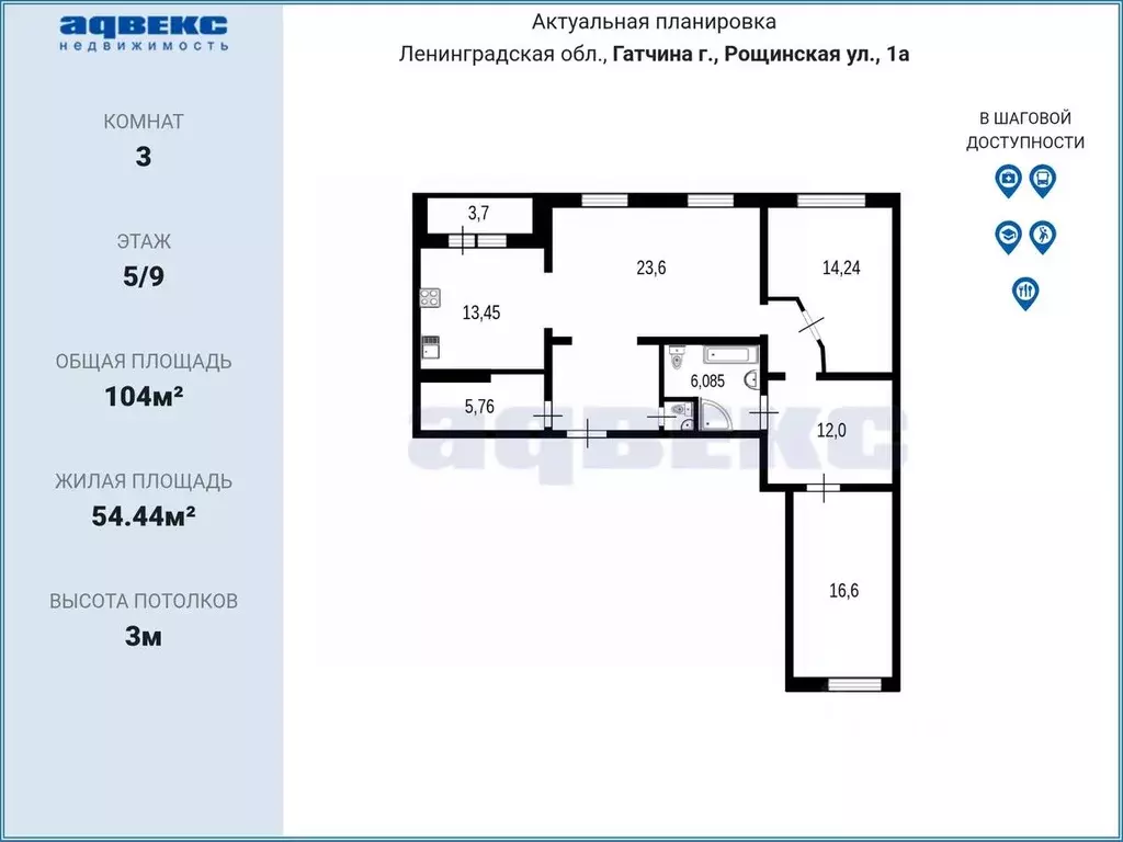 3-к кв. Ленинградская область, Гатчина ул. Рощинская, 1А (104.0 м) - Фото 2