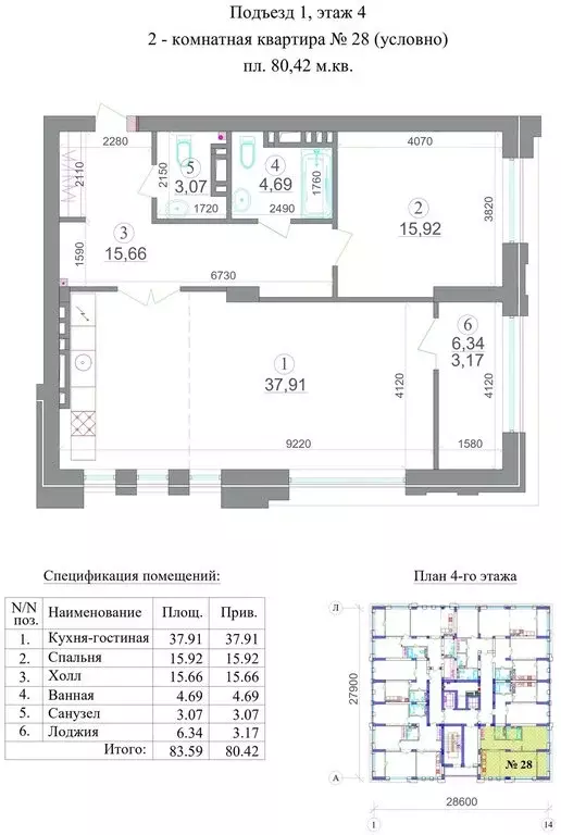 2-комнатная квартира: Владикавказ, Затеречный район (80.42 м) - Фото 1
