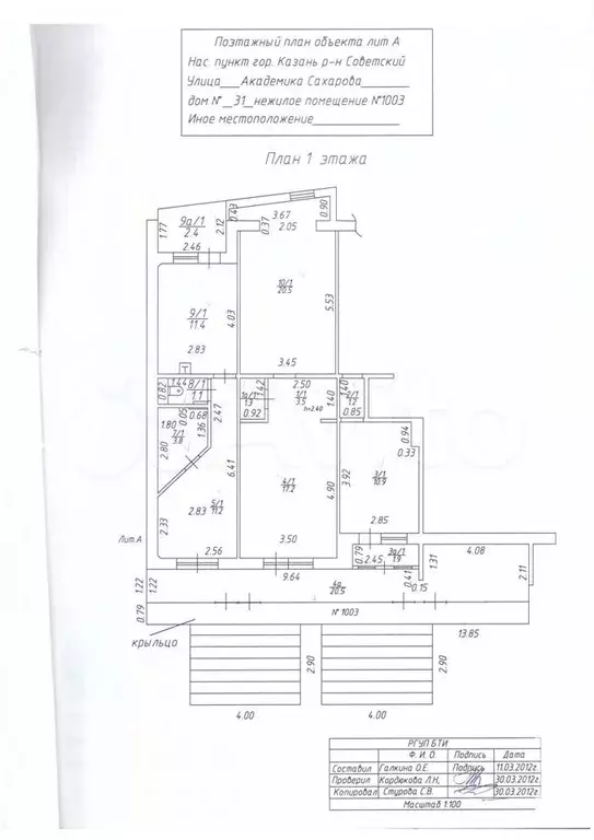 помещение с габ на ул.сахарова, д.31, 106.9 м - Фото 0