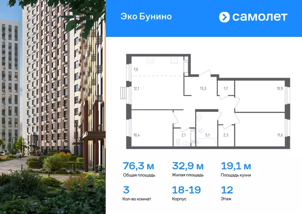 3-к квартира, 76.3 м - Фото 0