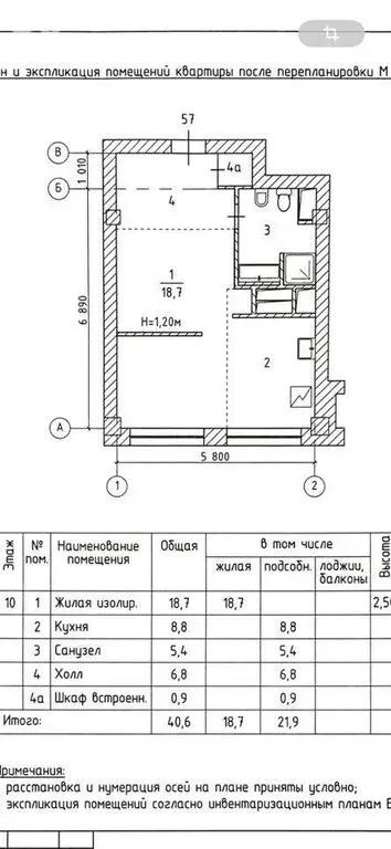 квартира-студия: москва, воротниковский переулок, 2/11 (40 м) - Фото 1