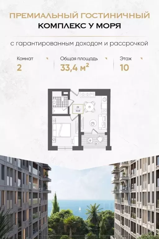 1-к кв. Краснодарский край, Сочи Адлер жилрайон, Курортный Городок ... - Фото 0