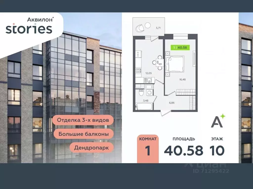 1-к кв. Ленинградская область, Кудрово г. Всеволожский район, ... - Фото 0