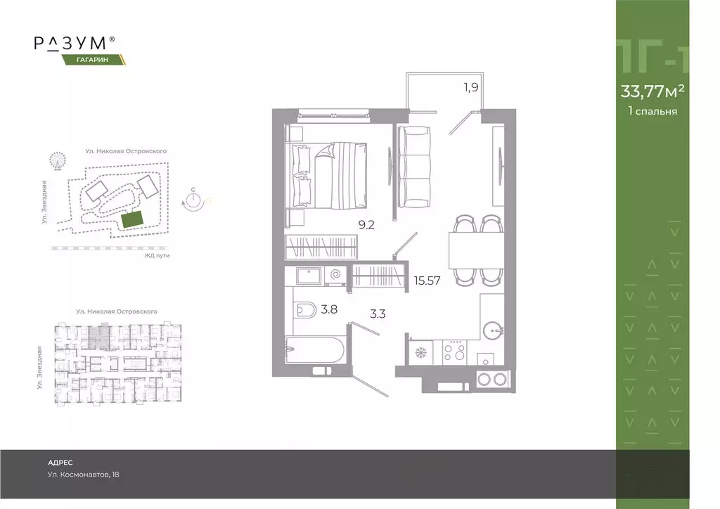 1-комнатная квартира: Астрахань, улица Космонавтов, 18С (33.8 м) - Фото 1