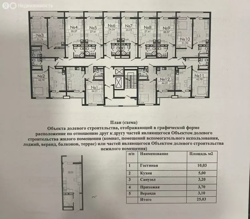 Квартира-студия: Грэсовский, улица Яблочкова, 23/4 (25 м) - Фото 2