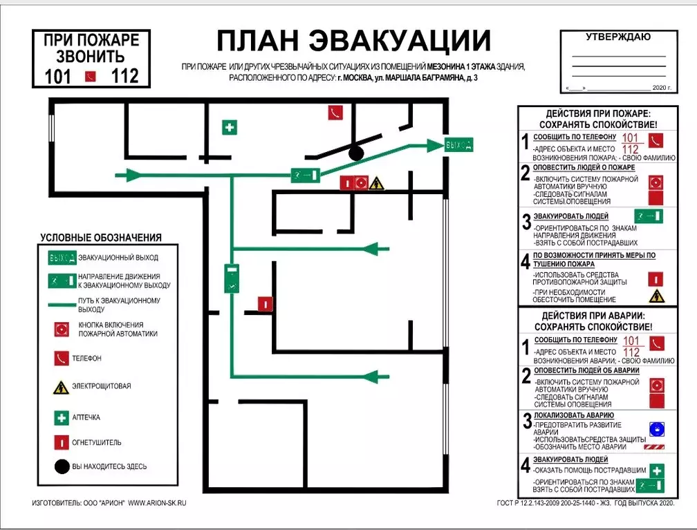 Помещение свободного назначения в Москва ул. Маршала Баграмяна, 3 (69 ... - Фото 2