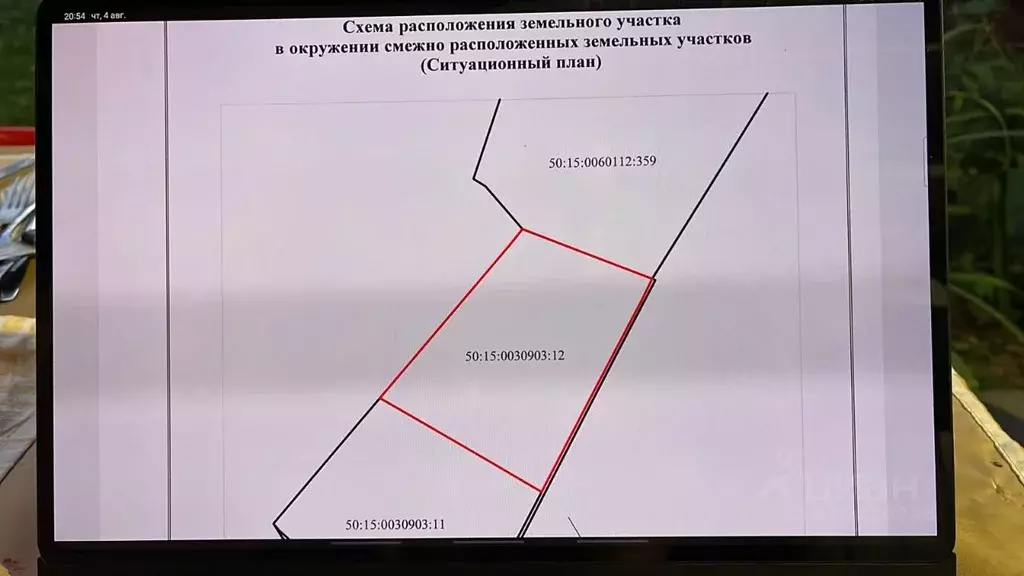 Участок в Московская область, Балашиха Салтыковка мкр, Серебрянка ... - Фото 1