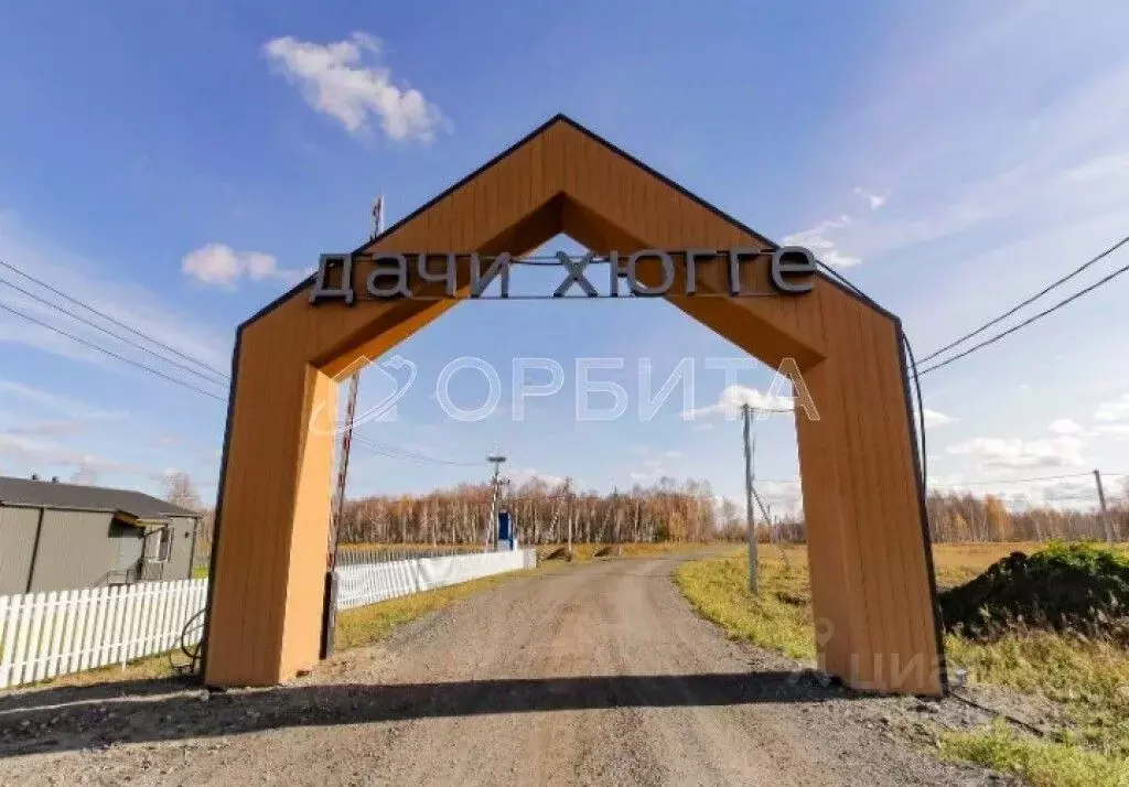Участок в Тюменская область, Тюменский муниципальный округ, Дачи Хюгге ... - Фото 2