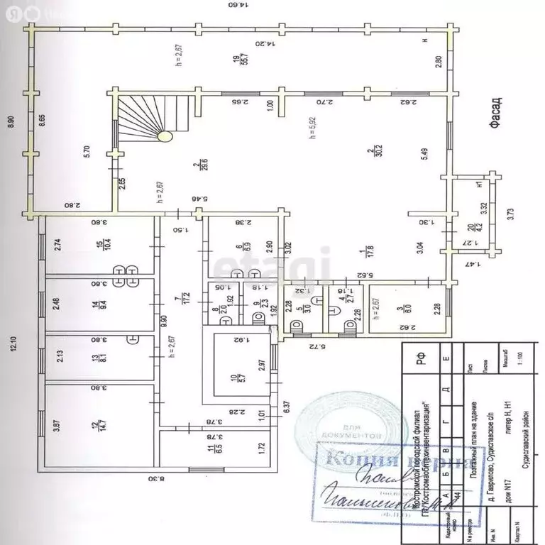 Дом в Костромская область, Судиславское сельское поселение (500 м) - Фото 2