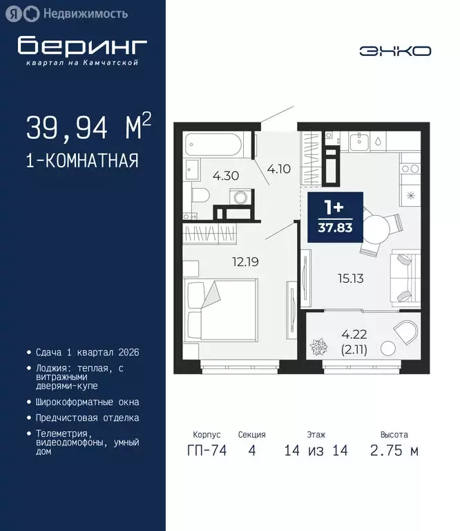1-комнатная квартира: Тюмень, Камчатская улица, 107к1 (39.94 м) - Фото 1