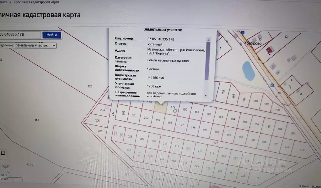 Участок в Ивановская область, Ивановский район, Балахонковское с/пос, ... - Фото 2