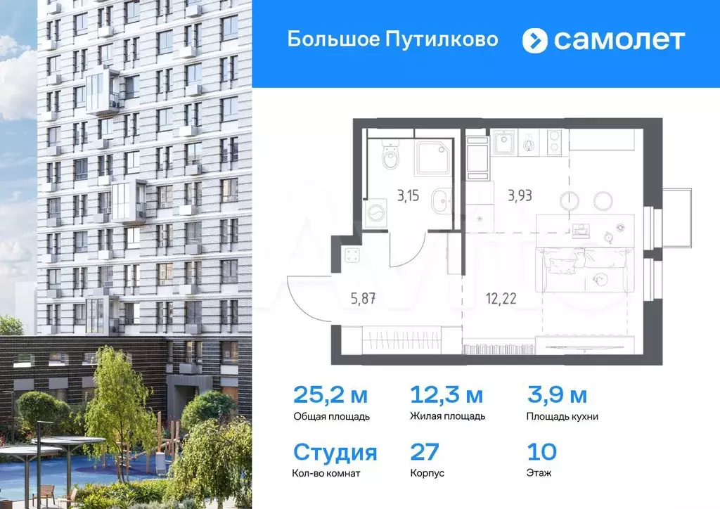Квартира-студия, 25,2 м, 10/25 эт. - Фото 0