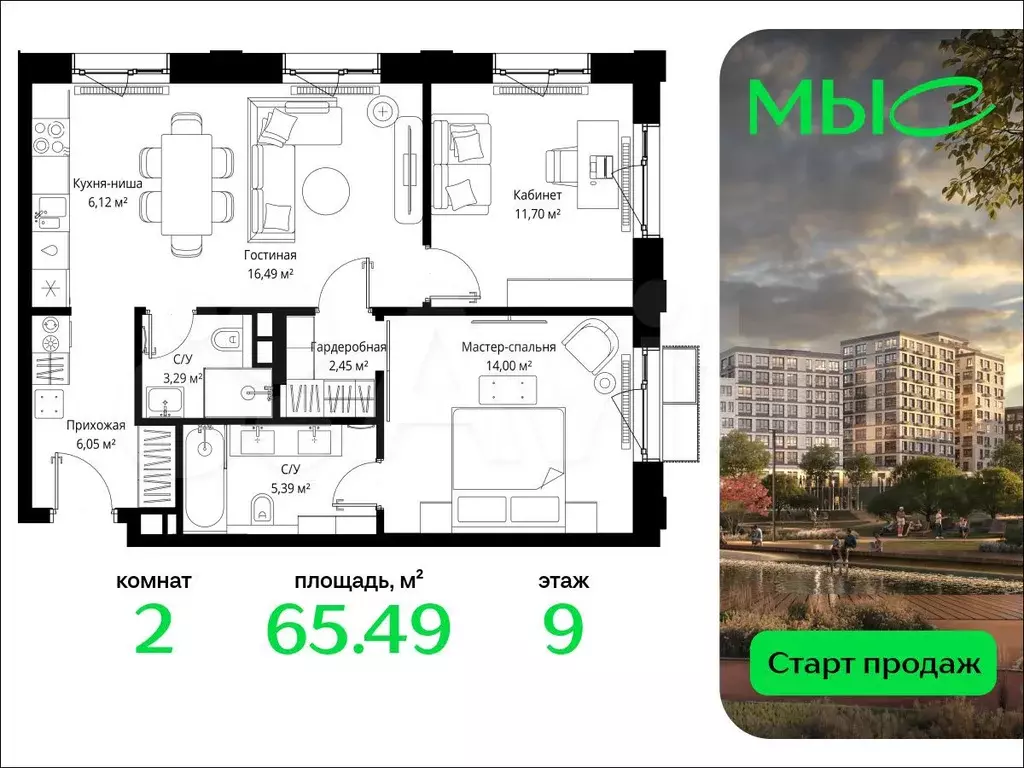 2-к. квартира, 65,5 м, 9/10 эт. - Фото 0